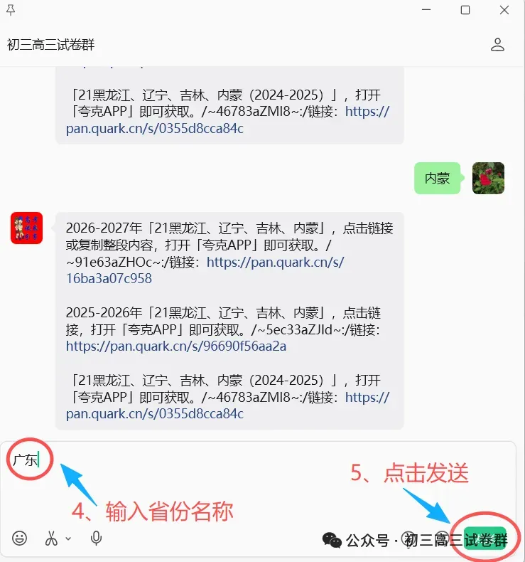 高中试卷合集(高一试卷、高二试卷、高三试卷)更新到9月16日-第5张图片-四季读书网 高中试卷合集(高一试卷、高二试卷、高三试卷)更新到9月16日-第5张图片-四季读书网