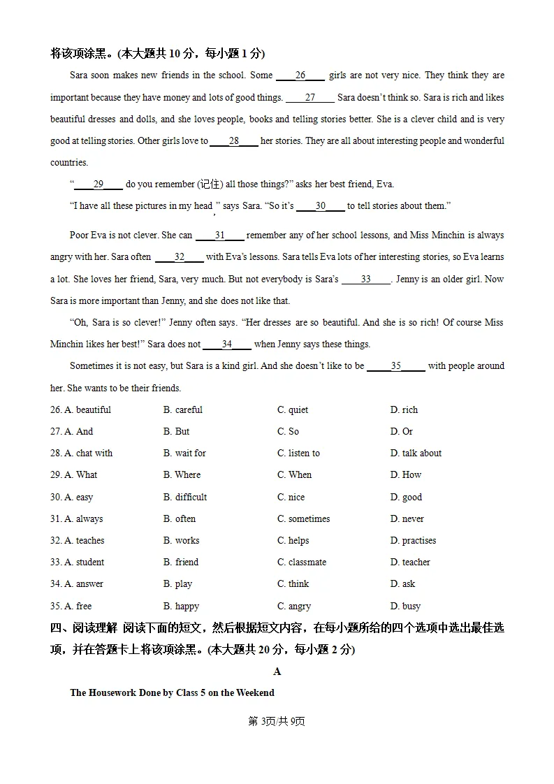 资料日常分享:无锡J校七年级上英语月考试卷及解析-第3张图片-四季读书网