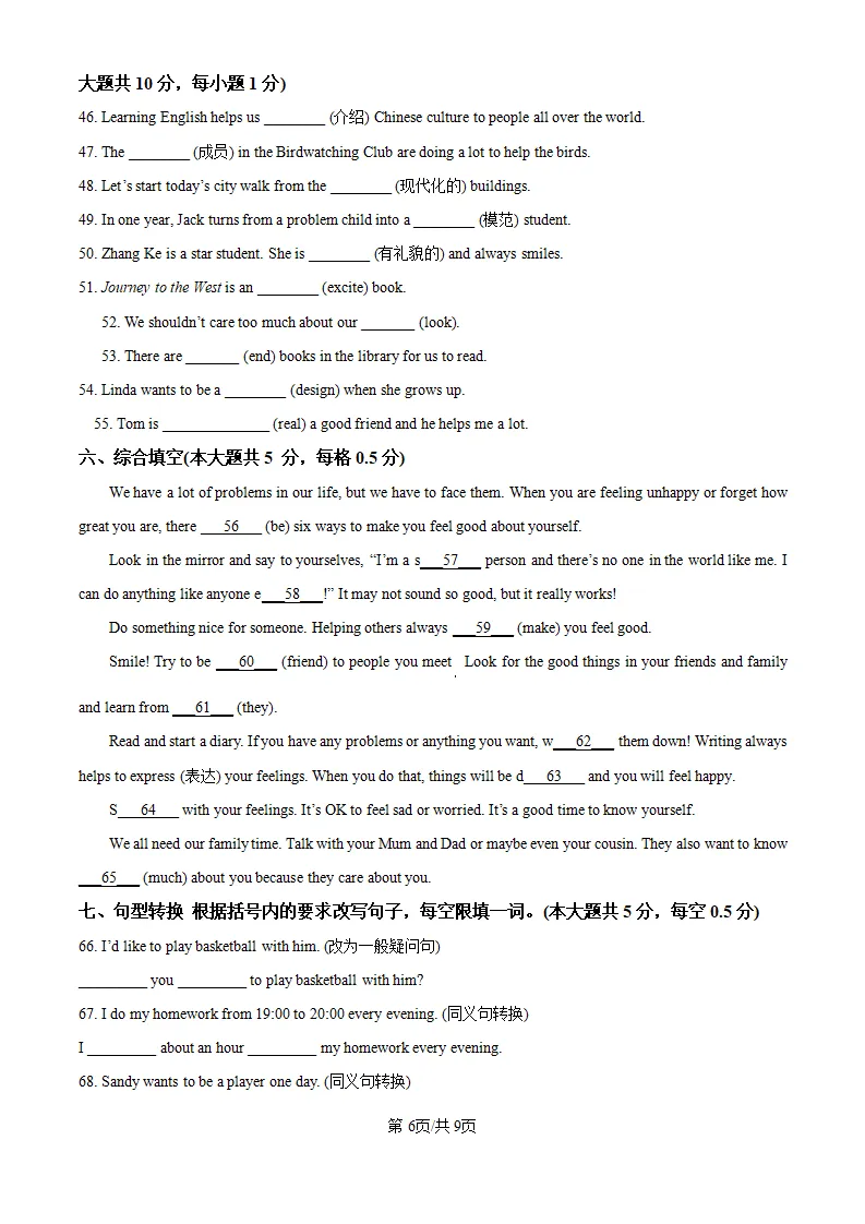 资料日常分享:无锡J校七年级上英语月考试卷及解析-第6张图片-四季读书网