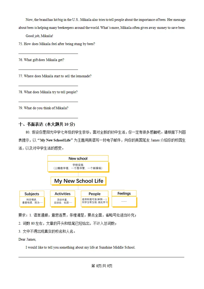 资料日常分享:无锡J校七年级上英语月考试卷及解析-第8张图片-四季读书网