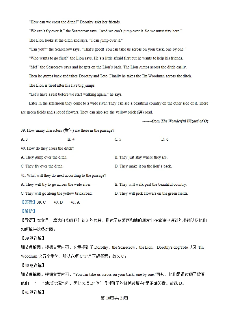 资料日常分享:无锡J校七年级上英语月考试卷及解析-第19张图片-四季读书网