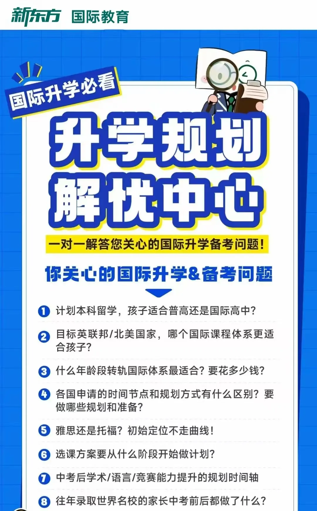厦门初三提前布局!中考+国际路线能双线兼顾吗?-第20张图片-四季读书网 厦门初三提前布局!中考+国际路线能双线兼顾吗?-第20张图片-四季读书网