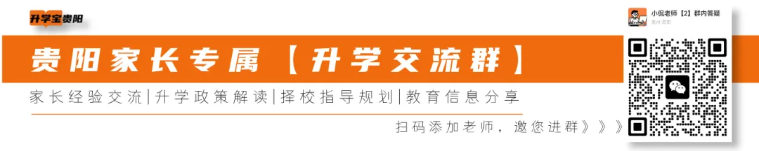 逐校分析:2026贵阳市中考均分榜单,top10竟是这几所!-第1张图片-四季读书网