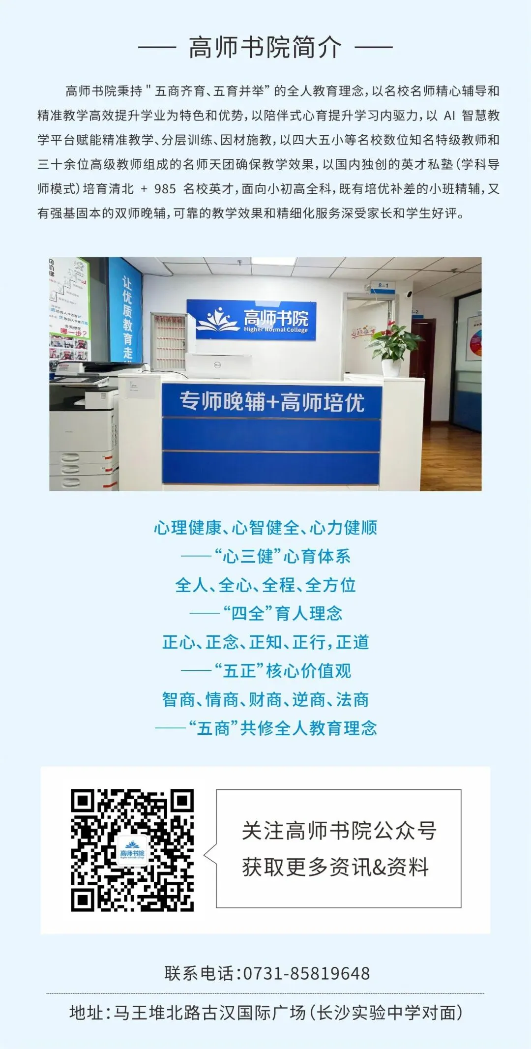 2027 长沙中考迎来全省统一命题!家长请做好准备!-第1张图片-四季读书网