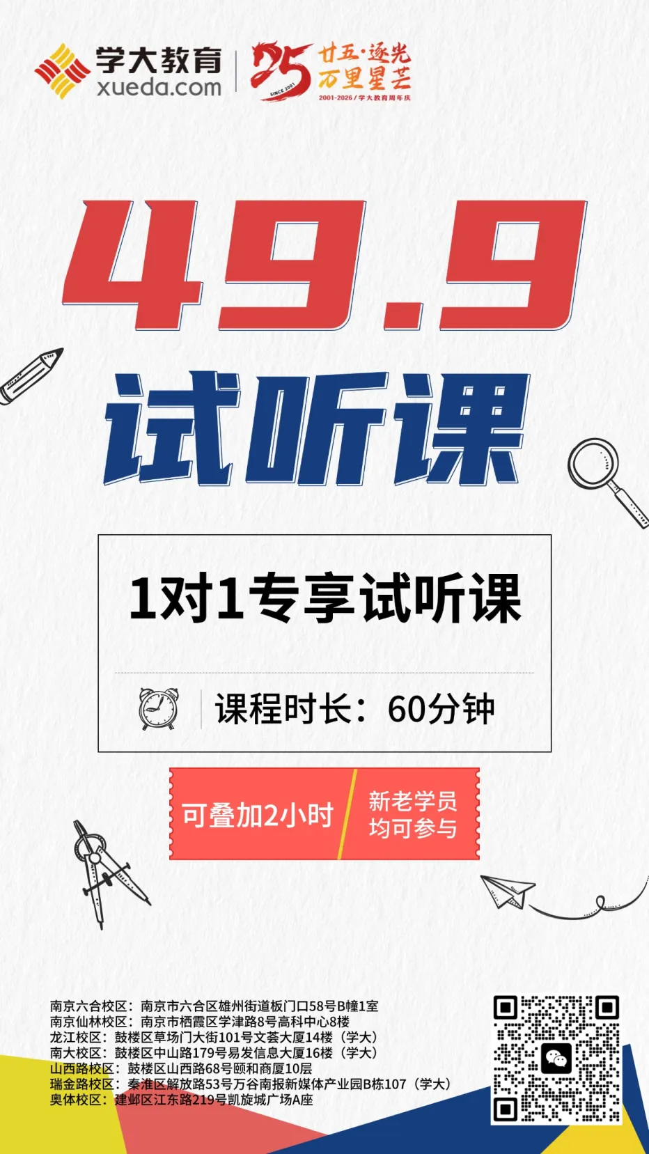 南京高三零模明天开考!各科考察范围,模考意义,往届真题一文整理-第9张图片-四季读书网