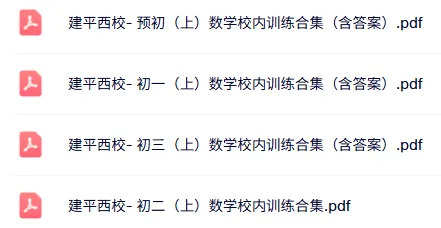 浦东大航母建平西校,中考表现如何?-第6张图片-四季读书网