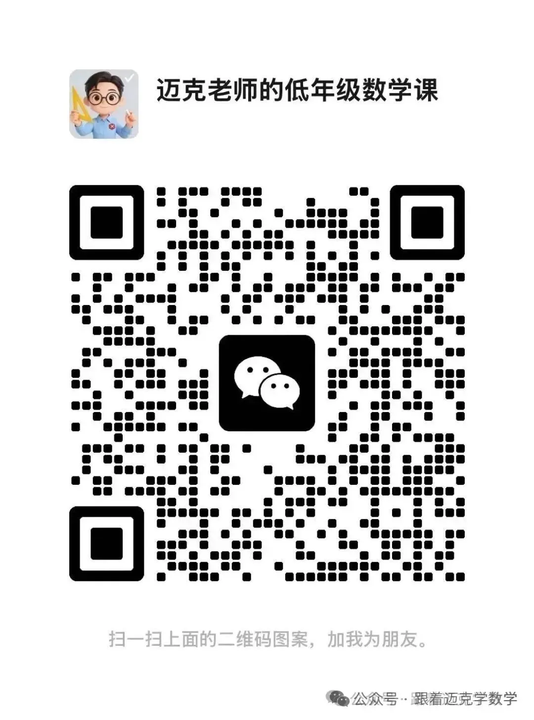 上海中考数学“新定义压轴题”到底考什么?怎么练?-第1张图片-四季读书网 上海中考数学“新定义压轴题”到底考什么?怎么练?-第1张图片-四季读书网