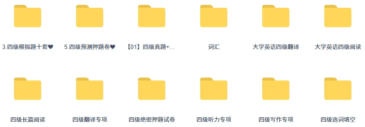 天商历年四六级真题来了!免费领取!-第6张图片-四季读书网