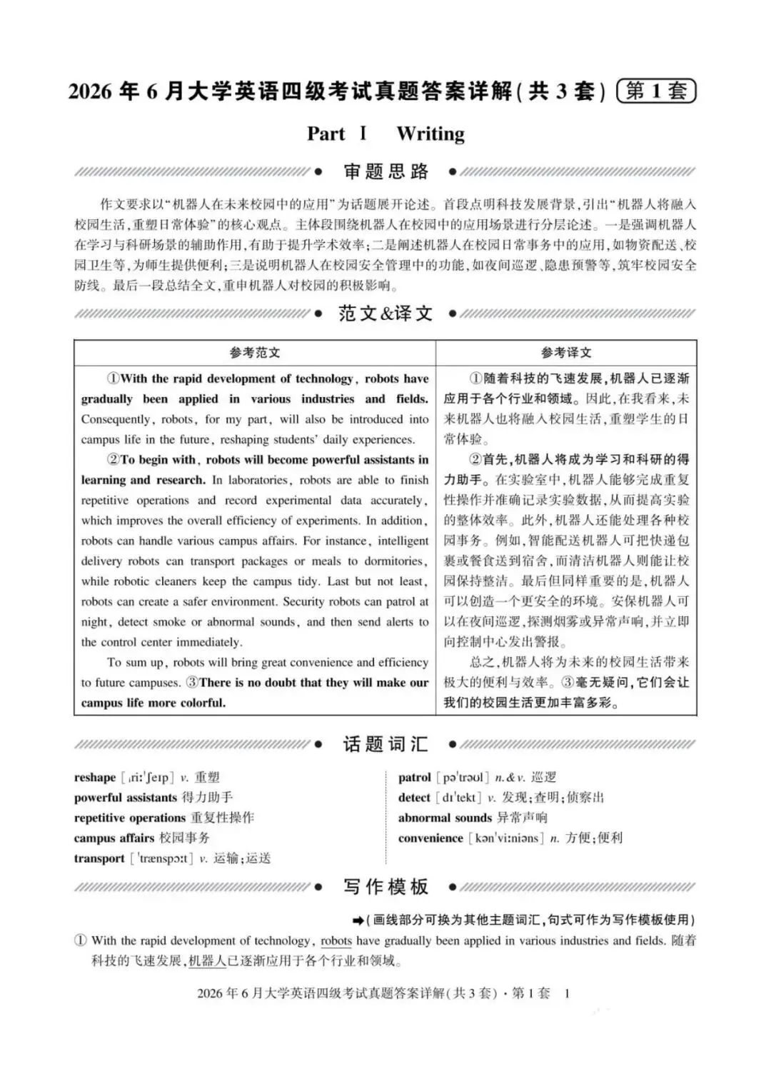天商历年四六级真题来了!免费领取!-第8张图片-四季读书网