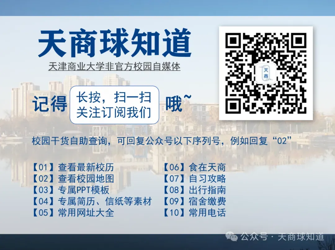 天商历年四六级真题来了!免费领取!-第14张图片-四季读书网