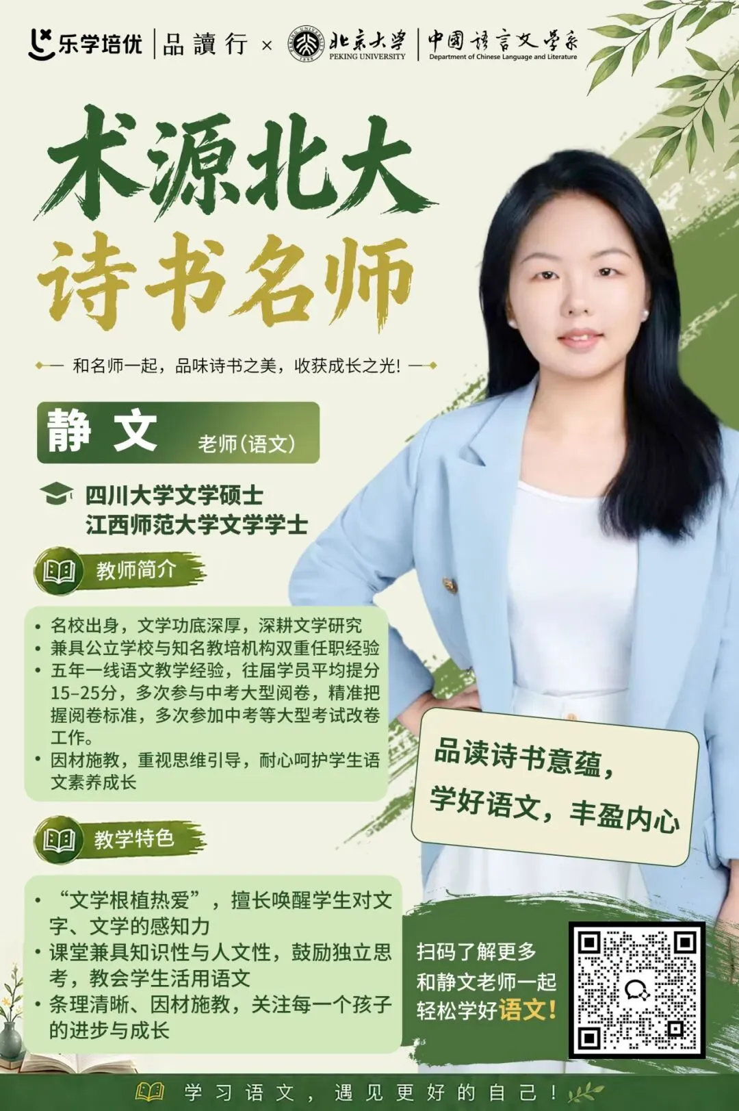 静文老师 | 广州中考系列之古诗词鉴赏怎么学-第2张图片-四季读书网 静文老师 | 广州中考系列之古诗词鉴赏怎么学-第2张图片-四季读书网