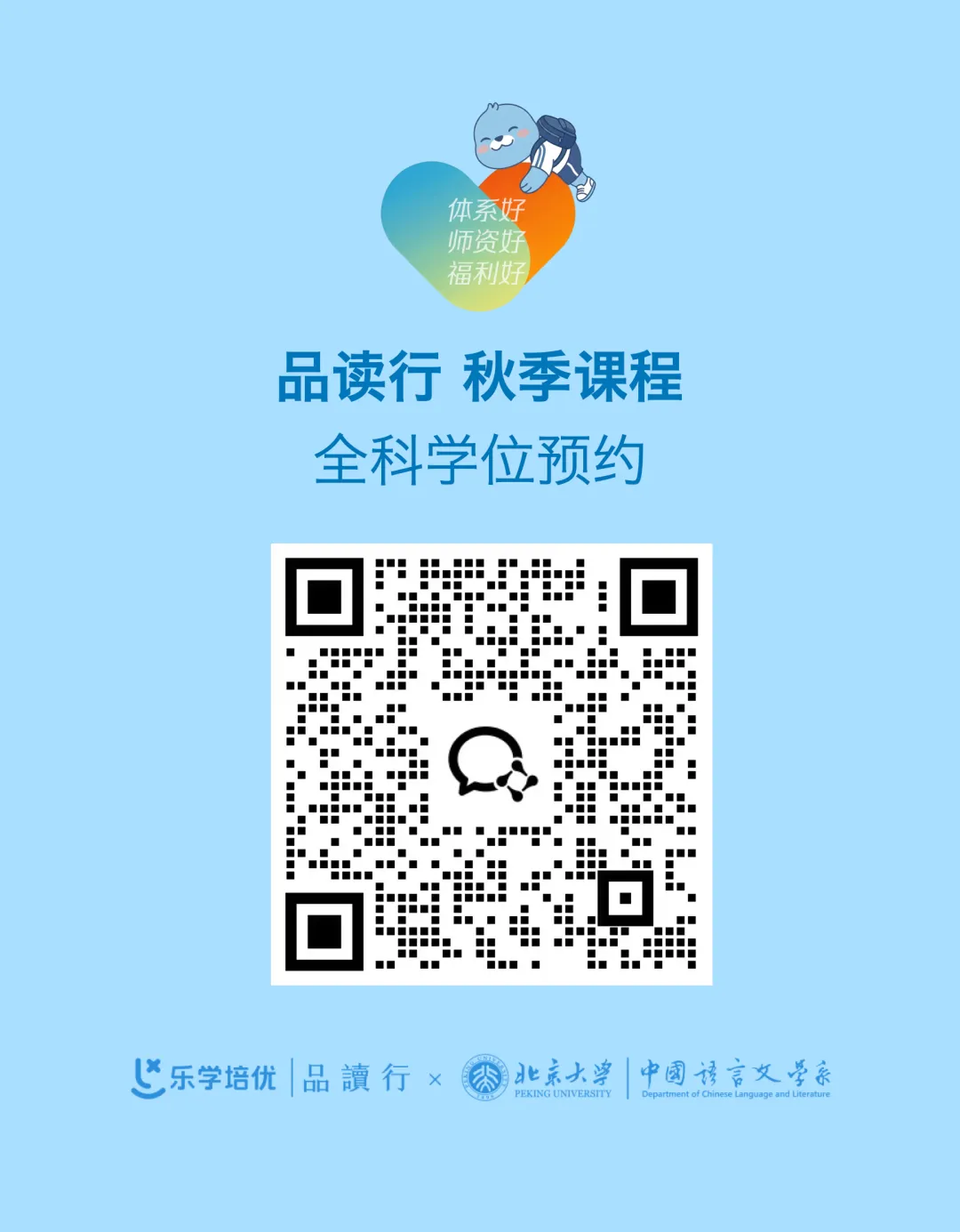 静文老师 | 广州中考系列之古诗词鉴赏怎么学-第14张图片-四季读书网 静文老师 | 广州中考系列之古诗词鉴赏怎么学-第14张图片-四季读书网
