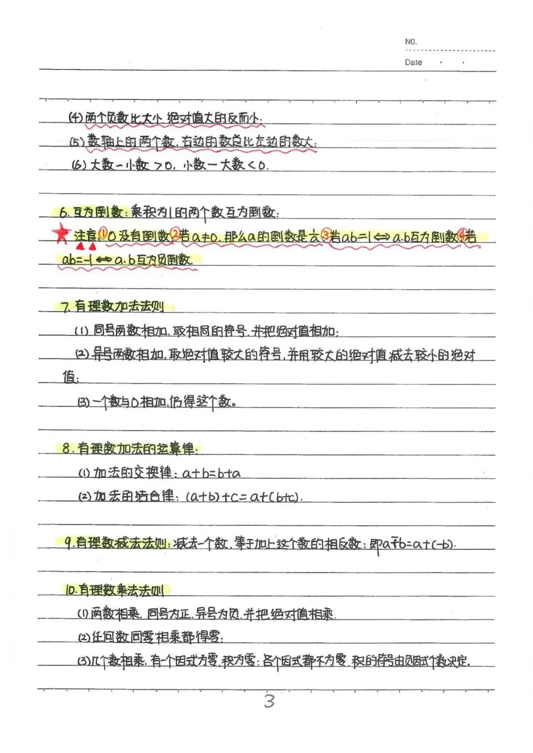 中考数学满分选手的笔记,直接抄作业!-第6张图片-四季读书网 中考数学满分选手的笔记,直接抄作业!-第6张图片-四季读书网