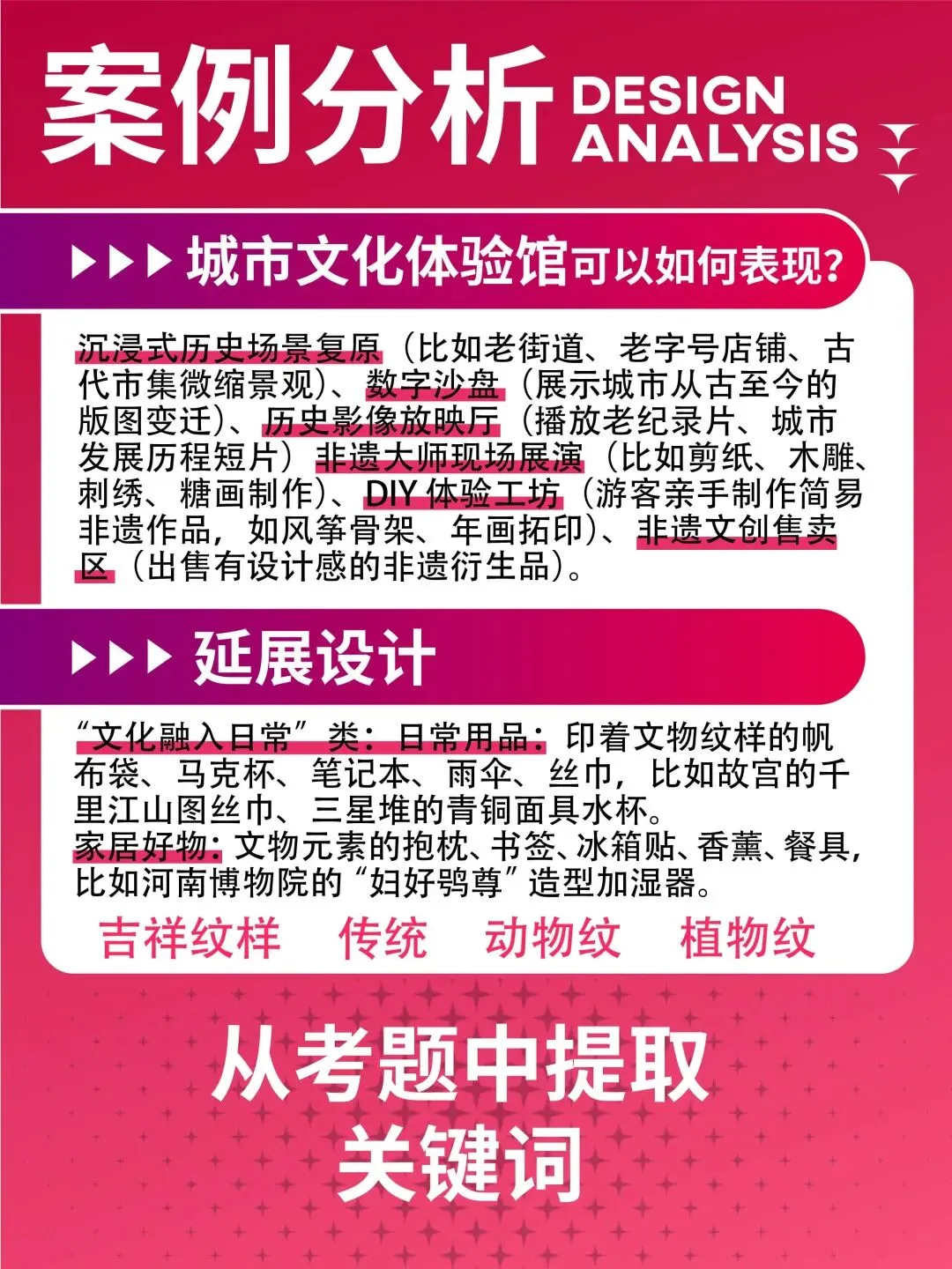 【图优优·真题解析】超详细!2026年天津理工大学视觉传达(专硕)手绘解析,为你点亮指路明灯,不容错过!-第19张图片-四季读书网 【图优优·真题解析】超详细!2026年天津理工大学视觉传达(专硕)手绘解析,为你点亮指路明灯,不容错过!-第19张图片-四季读书网
