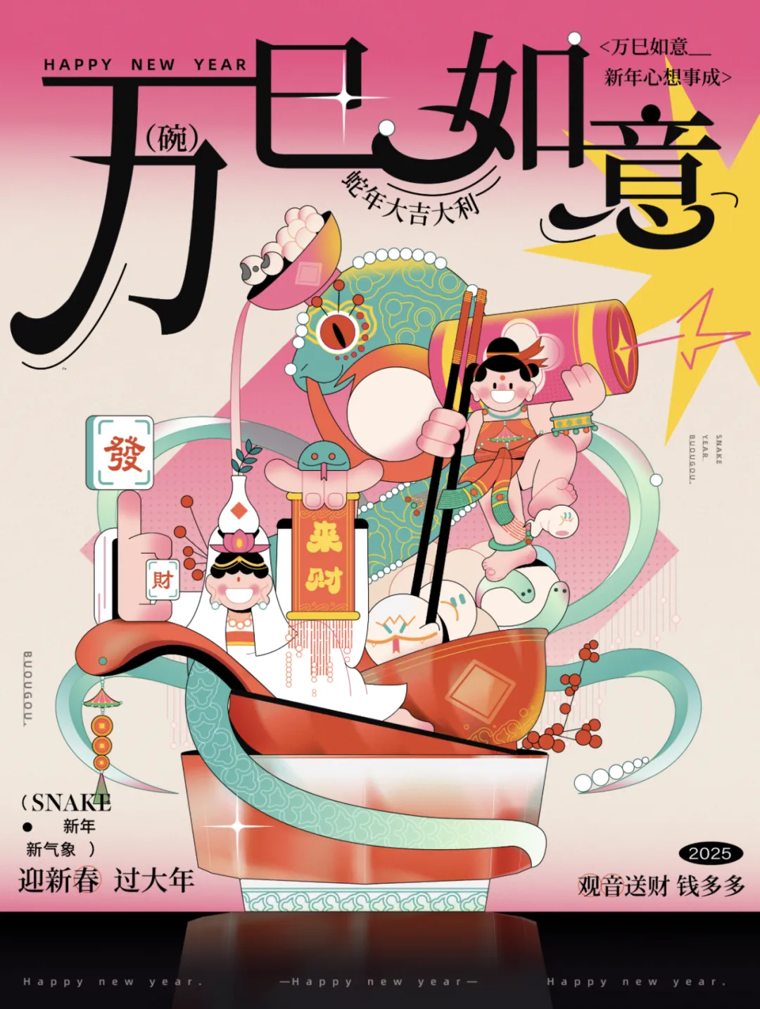 【图优优·真题解析】超详细!2026年天津理工大学视觉传达(专硕)手绘解析,为你点亮指路明灯,不容错过!-第23张图片-四季读书网 【图优优·真题解析】超详细!2026年天津理工大学视觉传达(专硕)手绘解析,为你点亮指路明灯,不容错过!-第23张图片-四季读书网
