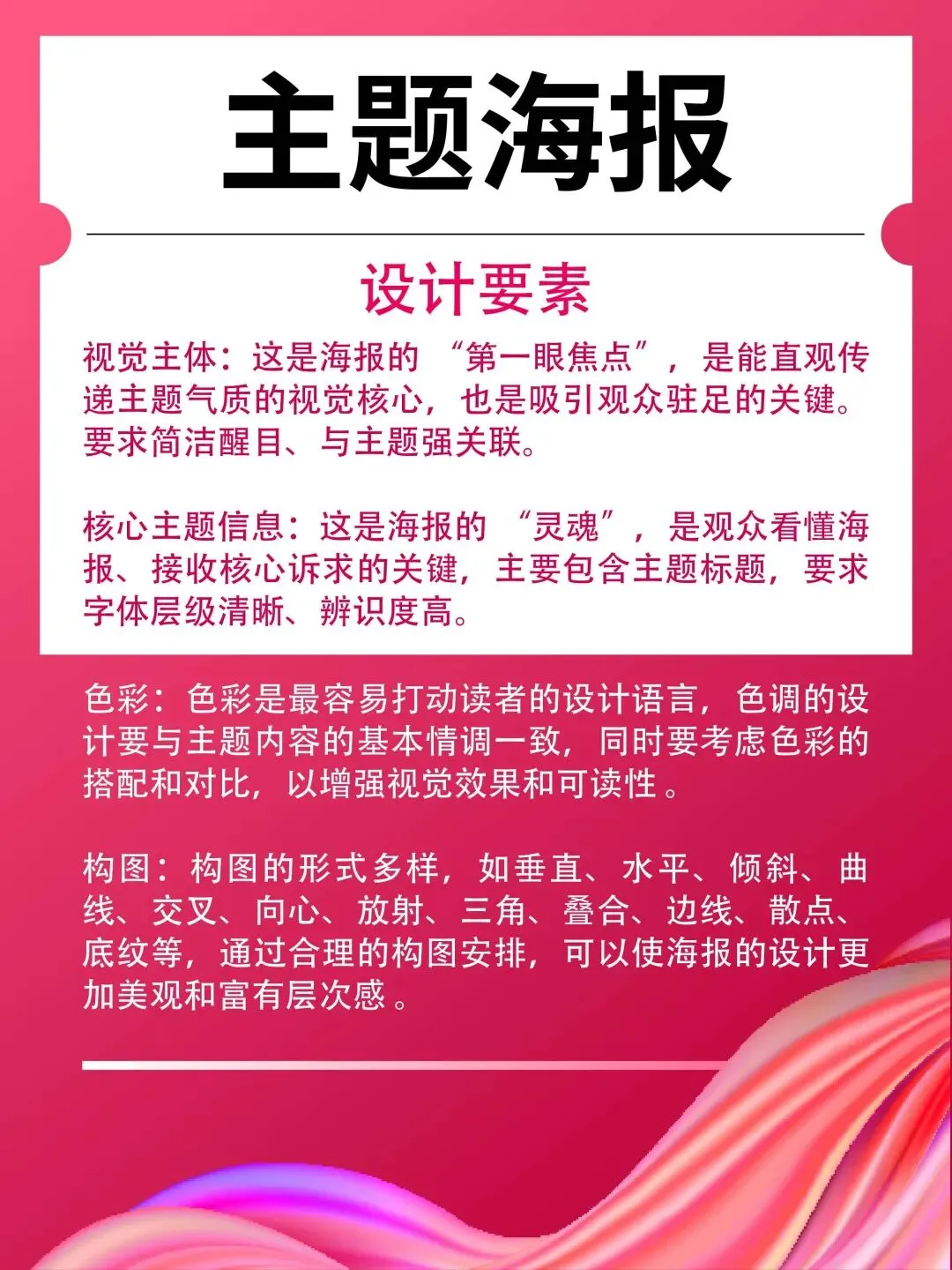 【图优优·真题解析】超详细!2026年天津理工大学视觉传达(专硕)手绘解析,为你点亮指路明灯,不容错过!-第37张图片-四季读书网 【图优优·真题解析】超详细!2026年天津理工大学视觉传达(专硕)手绘解析,为你点亮指路明灯,不容错过!-第37张图片-四季读书网