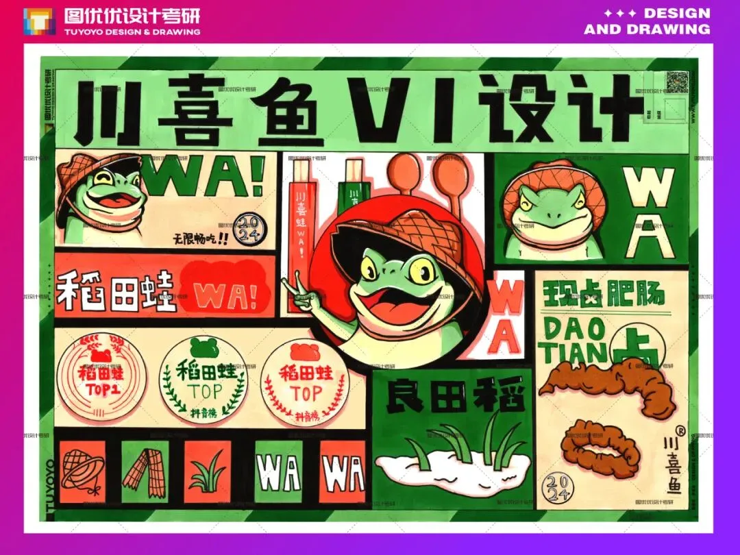 【图优优·真题解析】超详细!2026年天津理工大学视觉传达(专硕)手绘解析,为你点亮指路明灯,不容错过!-第44张图片-四季读书网 【图优优·真题解析】超详细!2026年天津理工大学视觉传达(专硕)手绘解析,为你点亮指路明灯,不容错过!-第44张图片-四季读书网