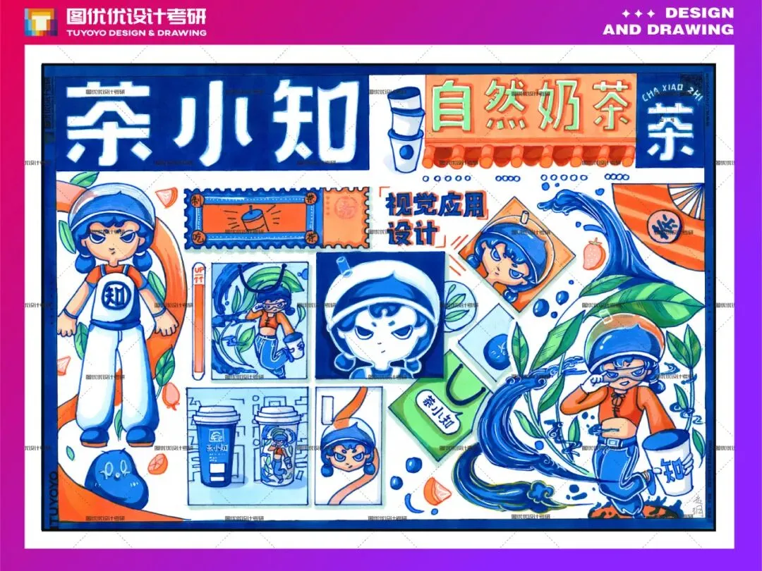 【图优优·真题解析】超详细!2026年天津理工大学视觉传达(专硕)手绘解析,为你点亮指路明灯,不容错过!-第45张图片-四季读书网 【图优优·真题解析】超详细!2026年天津理工大学视觉传达(专硕)手绘解析,为你点亮指路明灯,不容错过!-第45张图片-四季读书网