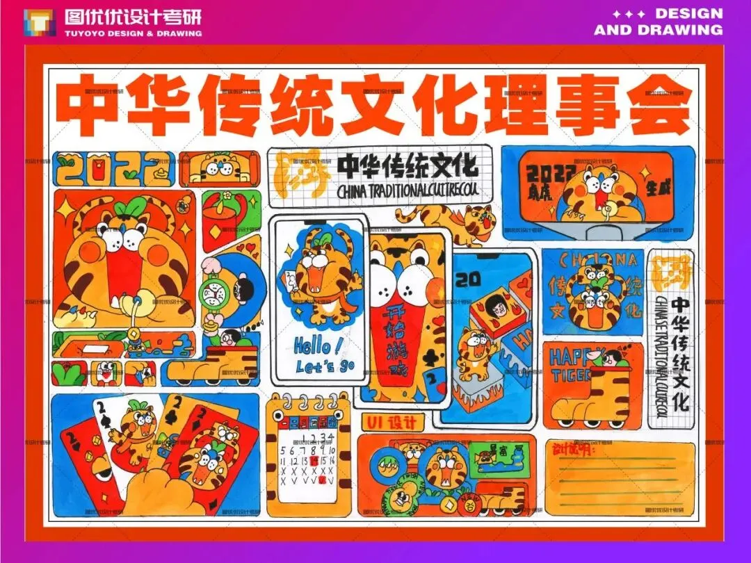 【图优优·真题解析】超详细!2026年天津理工大学视觉传达(专硕)手绘解析,为你点亮指路明灯,不容错过!-第46张图片-四季读书网 【图优优·真题解析】超详细!2026年天津理工大学视觉传达(专硕)手绘解析,为你点亮指路明灯,不容错过!-第46张图片-四季读书网