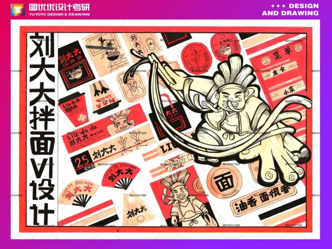 【图优优·真题解析】超详细!2026年天津理工大学视觉传达(专硕)手绘解析,为你点亮指路明灯,不容错过!-第48张图片-四季读书网 【图优优·真题解析】超详细!2026年天津理工大学视觉传达(专硕)手绘解析,为你点亮指路明灯,不容错过!-第48张图片-四季读书网