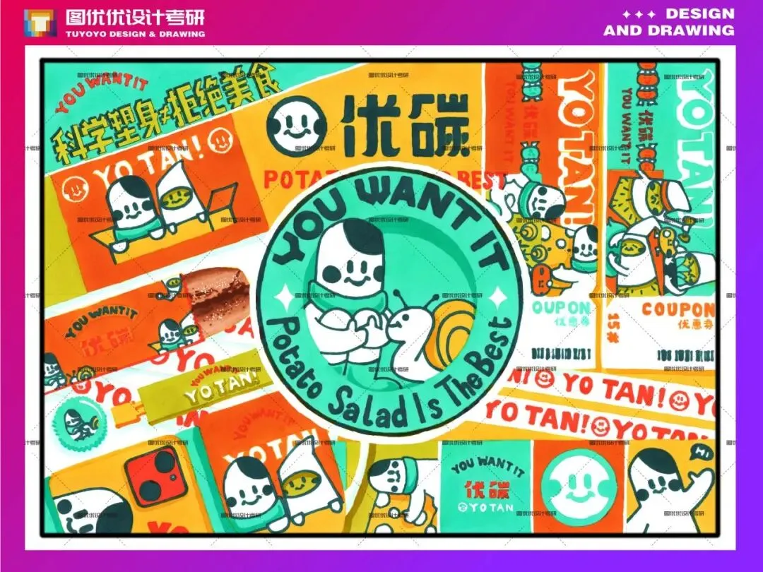 【图优优·真题解析】超详细!2026年天津理工大学视觉传达(专硕)手绘解析,为你点亮指路明灯,不容错过!-第55张图片-四季读书网 【图优优·真题解析】超详细!2026年天津理工大学视觉传达(专硕)手绘解析,为你点亮指路明灯,不容错过!-第55张图片-四季读书网