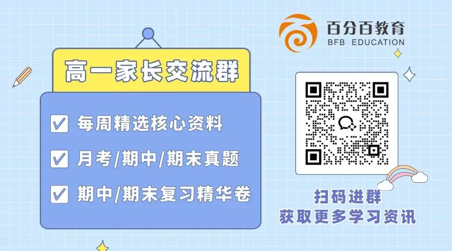 高考英语历年真题听力高频词+经典句合集 (22-24年)-第19张图片-四季读书网 高考英语历年真题听力高频词+经典句合集 (22-24年)-第19张图片-四季读书网