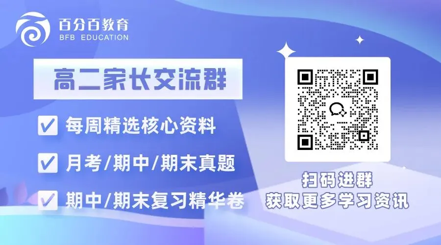 高考英语历年真题听力高频词+经典句合集 (22-24年)-第20张图片-四季读书网 高考英语历年真题听力高频词+经典句合集 (22-24年)-第20张图片-四季读书网