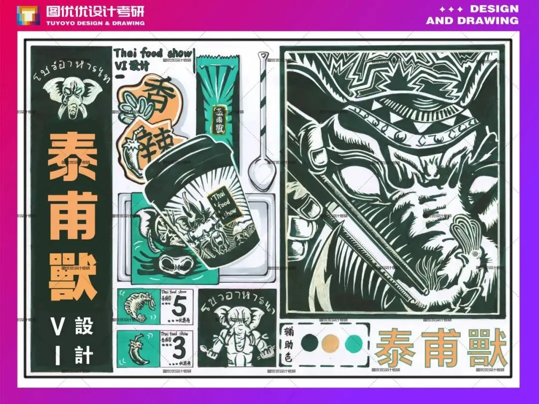 【图优优·真题解析】超详细!2026年天津理工大学视觉传达(专硕)手绘解析,为你点亮指路明灯,不容错过!-第56张图片-四季读书网 【图优优·真题解析】超详细!2026年天津理工大学视觉传达(专硕)手绘解析,为你点亮指路明灯,不容错过!-第56张图片-四季读书网
