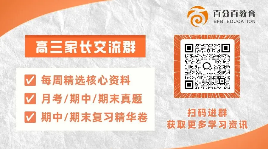 高考英语历年真题听力高频词+经典句合集 (22-24年)-第21张图片-四季读书网 高考英语历年真题听力高频词+经典句合集 (22-24年)-第21张图片-四季读书网