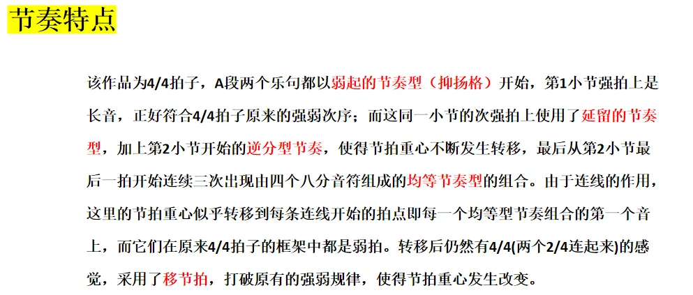 27新音乐:湖南师大音乐考研真题课来了-第4张图片-四季读书网 27新音乐:湖南师大音乐考研真题课来了-第4张图片-四季读书网