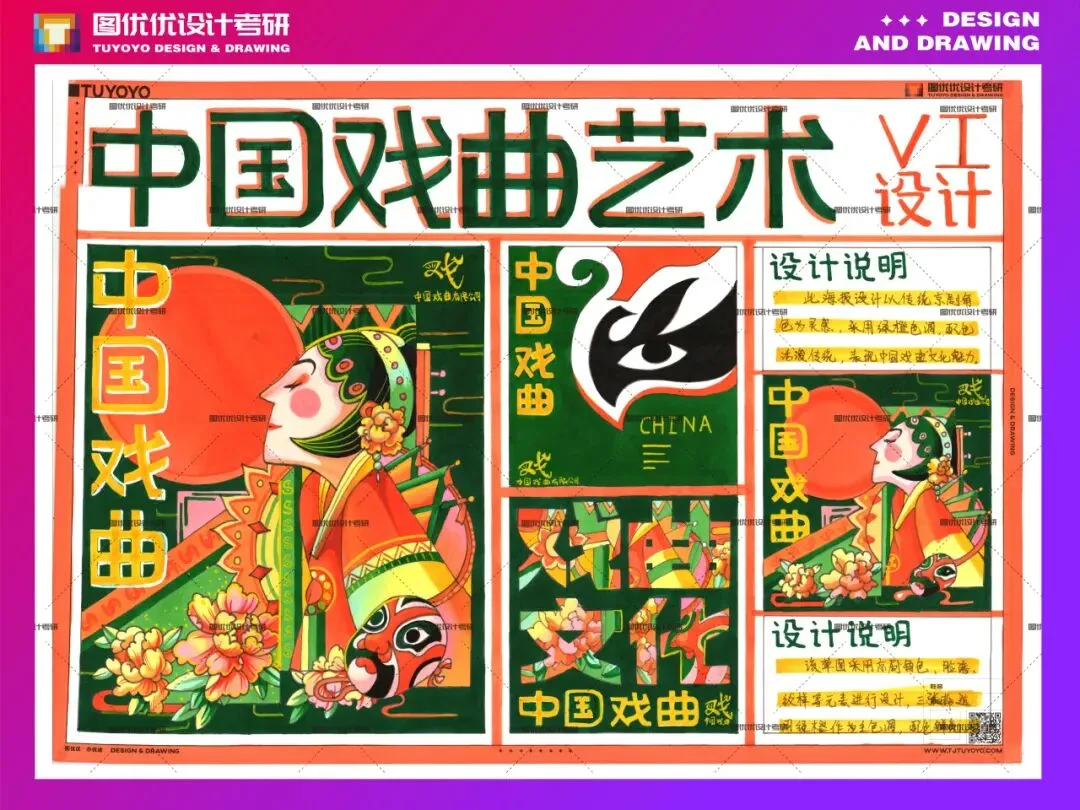 【图优优·真题解析】超详细!2026年天津理工大学视觉传达(专硕)手绘解析,为你点亮指路明灯,不容错过!-第60张图片-四季读书网 【图优优·真题解析】超详细!2026年天津理工大学视觉传达(专硕)手绘解析,为你点亮指路明灯,不容错过!-第60张图片-四季读书网