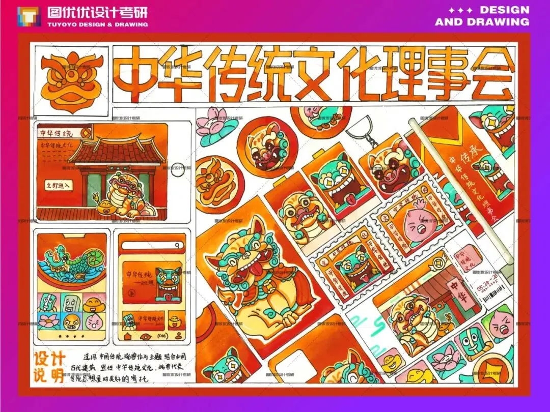 【图优优·真题解析】超详细!2026年天津理工大学视觉传达(专硕)手绘解析,为你点亮指路明灯,不容错过!-第61张图片-四季读书网 【图优优·真题解析】超详细!2026年天津理工大学视觉传达(专硕)手绘解析,为你点亮指路明灯,不容错过!-第61张图片-四季读书网