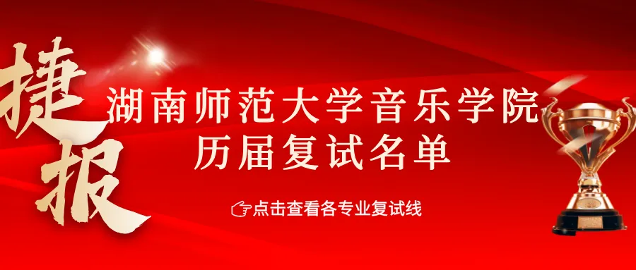 27新音乐:湖南师大音乐考研真题课来了-第9张图片-四季读书网 27新音乐:湖南师大音乐考研真题课来了-第9张图片-四季读书网