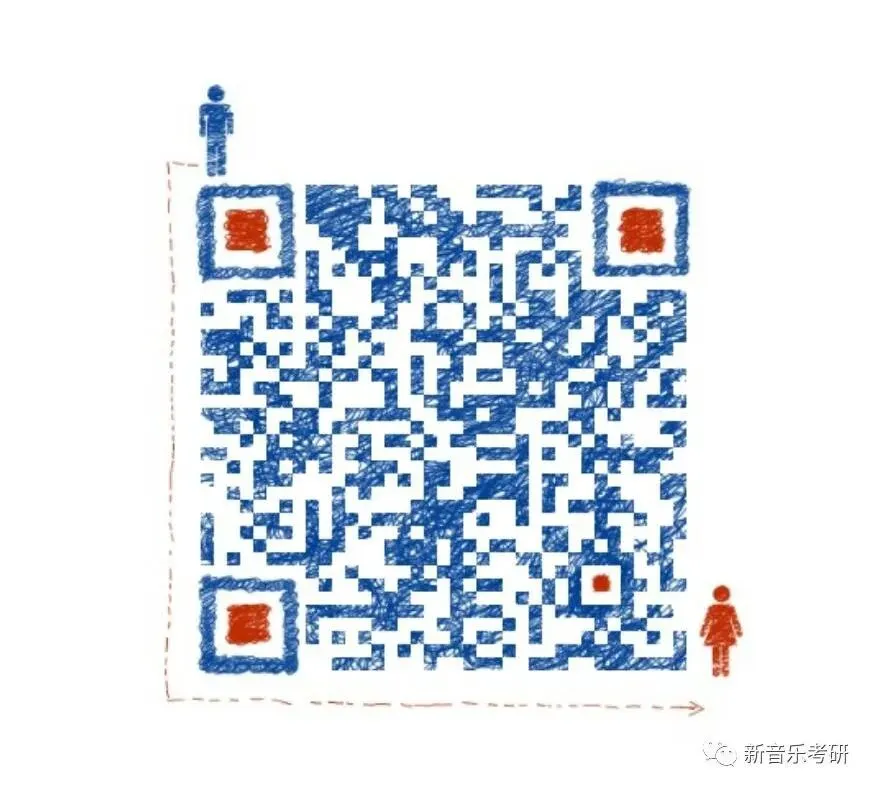 27新音乐:湖南师大音乐考研真题课来了-第15张图片-四季读书网 27新音乐:湖南师大音乐考研真题课来了-第15张图片-四季读书网