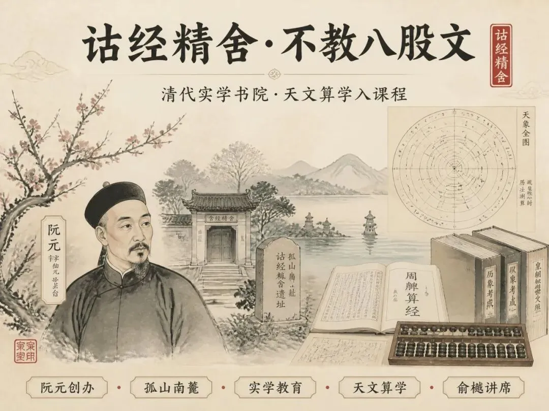 研学旅行路线:中考语文历史双科必考!带孩子走一趟杭州千年学府路线,在王阳明讲学地读懂什么是真正的教育-第3张图片-四季读书网 研学旅行路线:中考语文历史双科必考!带孩子走一趟杭州千年学府路线,在王阳明讲学地读懂什么是真正的教育-第3张图片-四季读书网