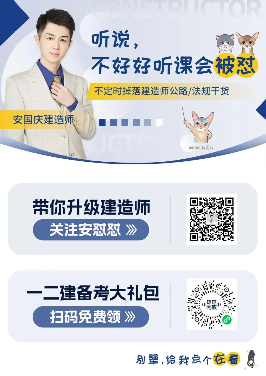 2026年一建【法规】真题完整版来啦!pdf可打印!-第7张图片-四季读书网