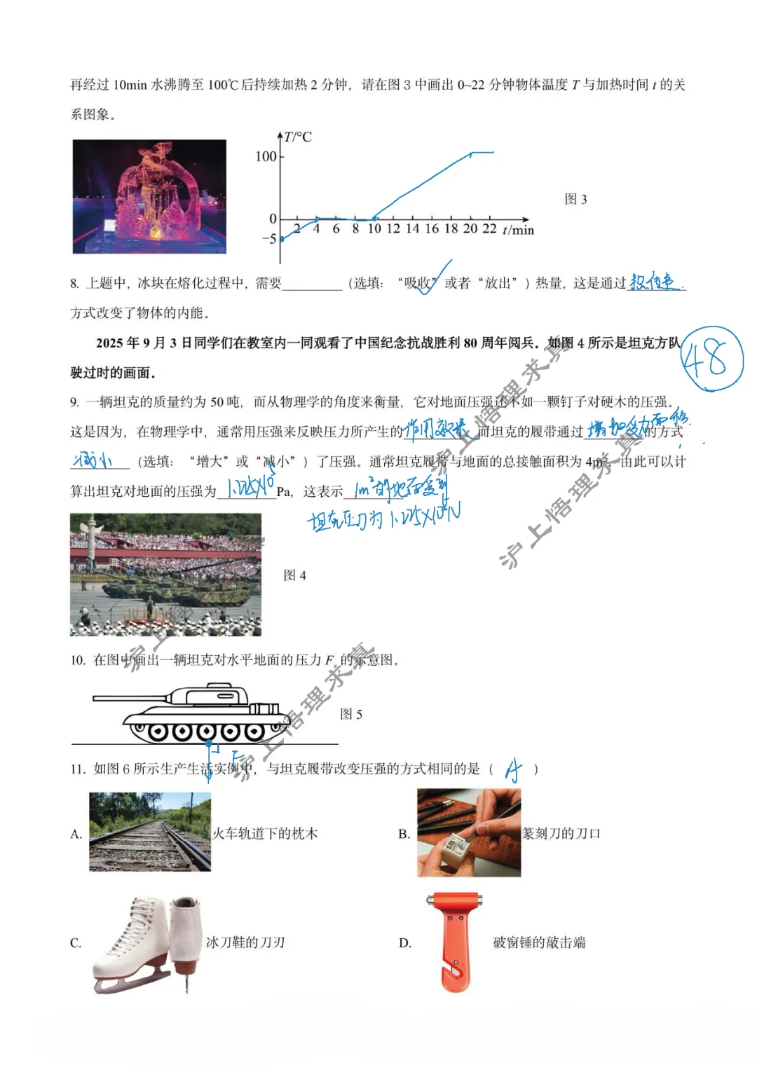 九年级名校真题 | 2025-2026 上海某中学九年级第一学期9月练-第2张图片-四季读书网 九年级名校真题 | 2025-2026 上海某中学九年级第一学期9月练-第2张图片-四季读书网