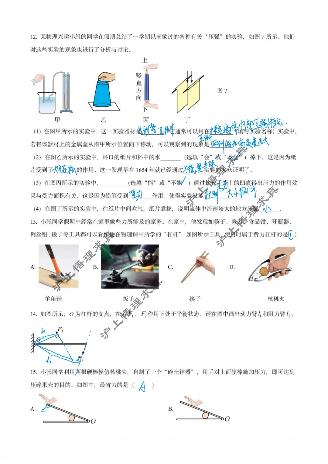 九年级名校真题 | 2025-2026 上海某中学九年级第一学期9月练-第3张图片-四季读书网 九年级名校真题 | 2025-2026 上海某中学九年级第一学期9月练-第3张图片-四季读书网