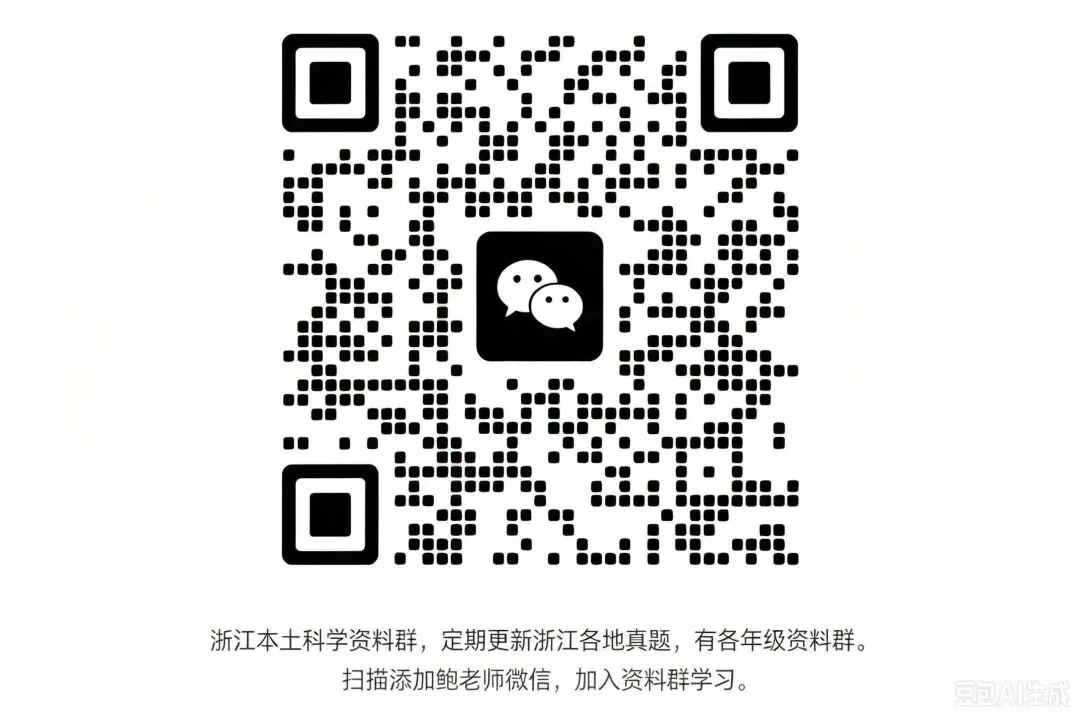 必修一化学真题汇编(浙江专版)-第1张图片-四季读书网