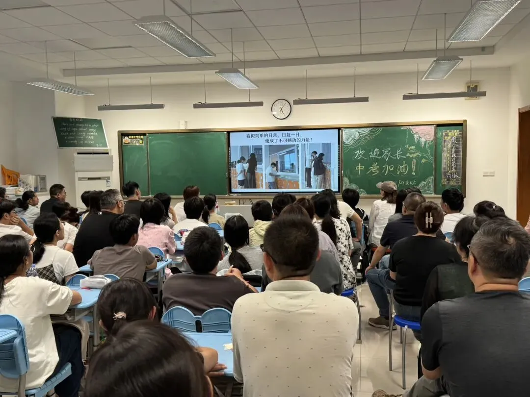 家校同心启新程,逐鹿奋楫赴中考|逐鹿24班九年级开学家长会纪实-第2张图片-四季读书网