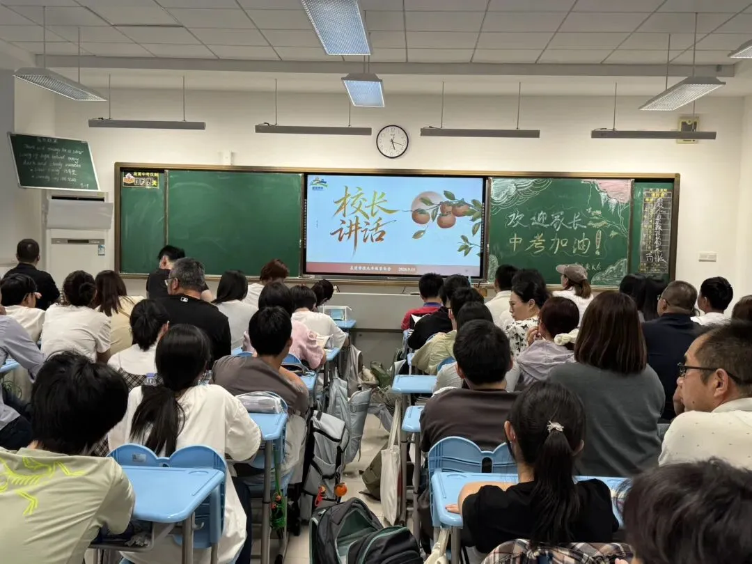 家校同心启新程,逐鹿奋楫赴中考|逐鹿24班九年级开学家长会纪实-第4张图片-四季读书网
