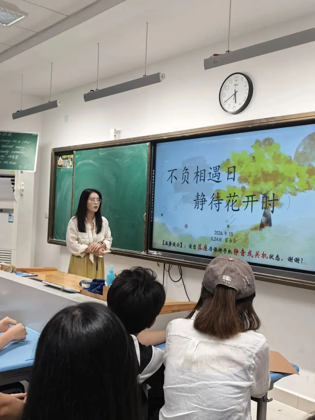 家校同心启新程,逐鹿奋楫赴中考|逐鹿24班九年级开学家长会纪实-第5张图片-四季读书网