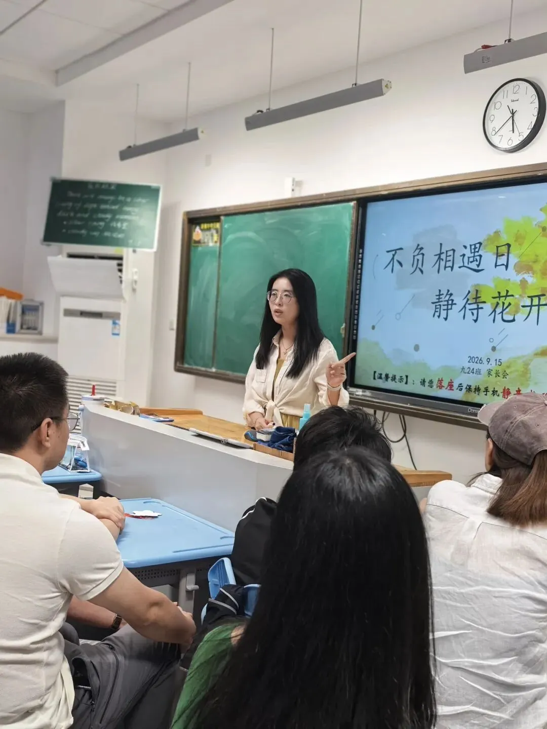 家校同心启新程,逐鹿奋楫赴中考|逐鹿24班九年级开学家长会纪实-第6张图片-四季读书网