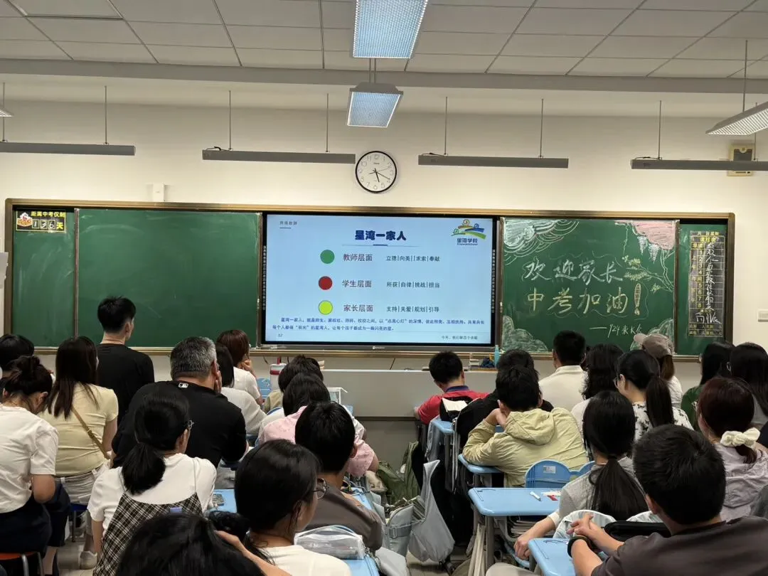 家校同心启新程,逐鹿奋楫赴中考|逐鹿24班九年级开学家长会纪实-第8张图片-四季读书网