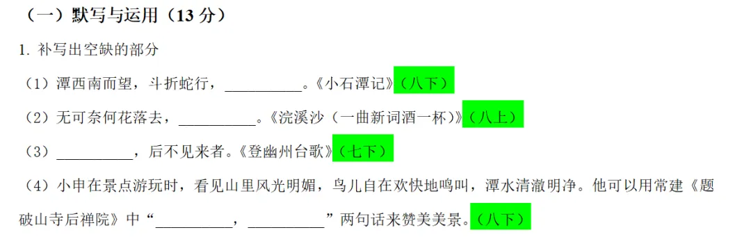 更加灵活,2026上海中考语文全解读-第1张图片-四季读书网 更加灵活,2026上海中考语文全解读-第1张图片-四季读书网