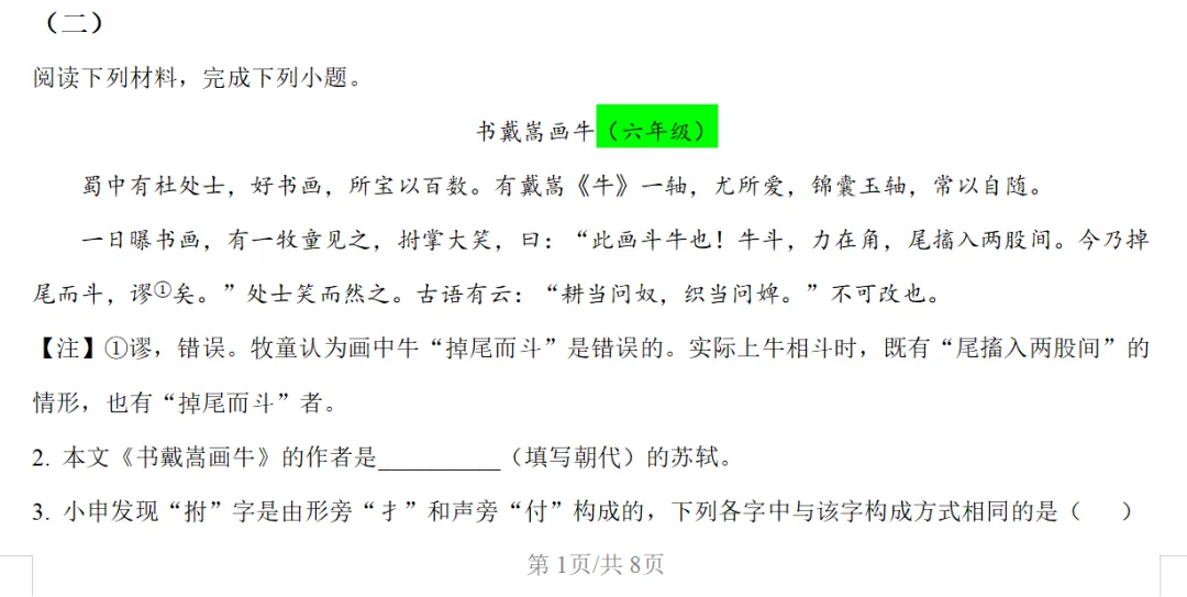更加灵活,2026上海中考语文全解读-第2张图片-四季读书网 更加灵活,2026上海中考语文全解读-第2张图片-四季读书网