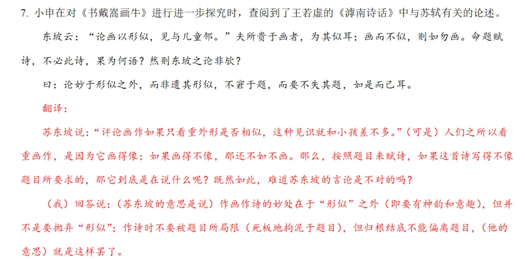 更加灵活,2026上海中考语文全解读-第4张图片-四季读书网 更加灵活,2026上海中考语文全解读-第4张图片-四季读书网