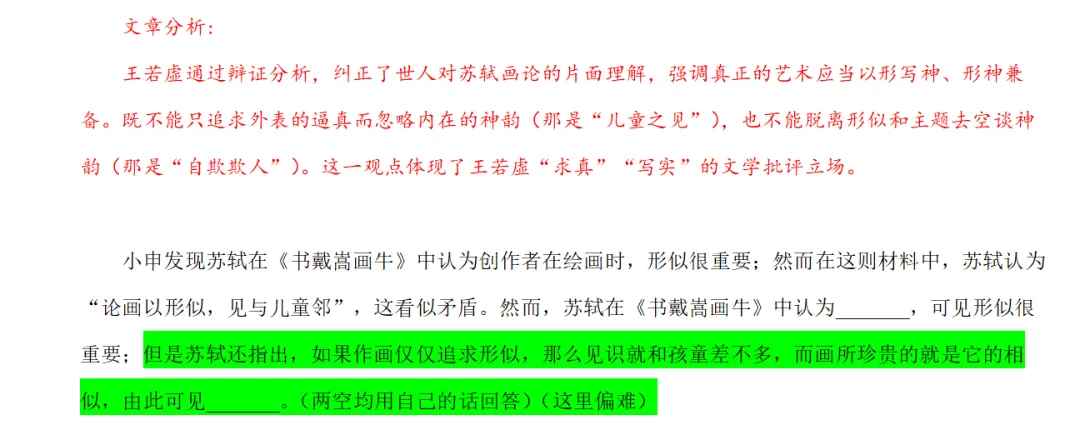 更加灵活,2026上海中考语文全解读-第5张图片-四季读书网 更加灵活,2026上海中考语文全解读-第5张图片-四季读书网
