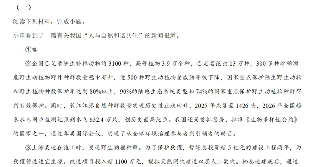 更加灵活,2026上海中考语文全解读-第6张图片-四季读书网 更加灵活,2026上海中考语文全解读-第6张图片-四季读书网