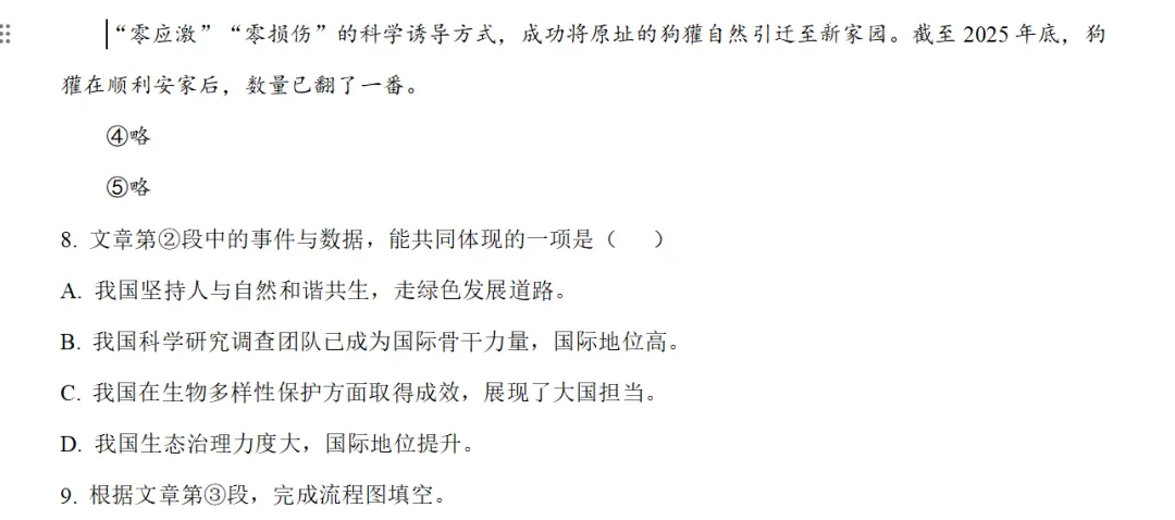 更加灵活,2026上海中考语文全解读-第7张图片-四季读书网 更加灵活,2026上海中考语文全解读-第7张图片-四季读书网
